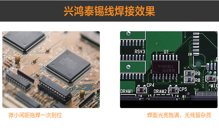 LED專用焊錫絲